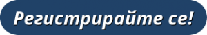 button_registrirajte-se (1)