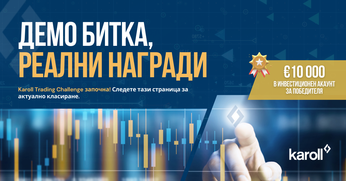 Karoll Trading Challenge | Karoll broker